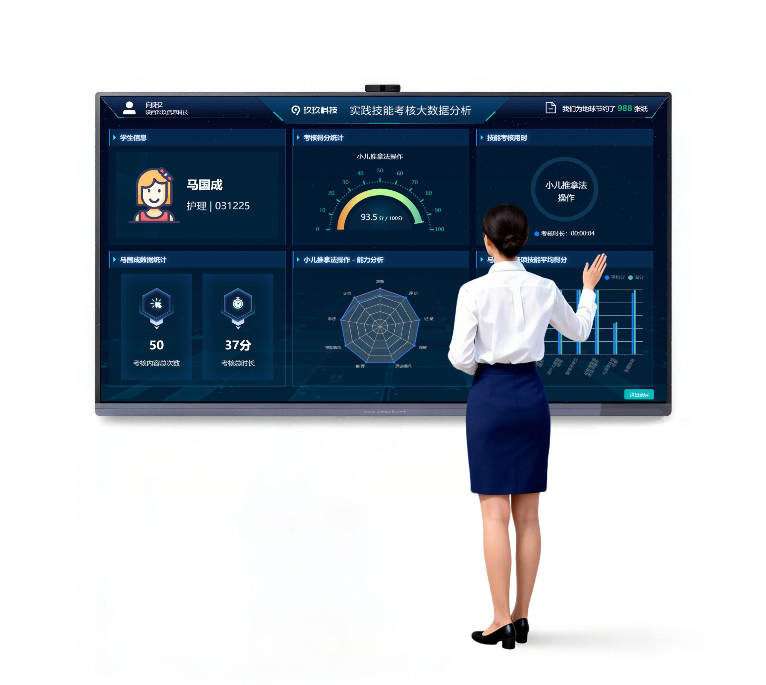 技能考核技能大赛金砖大赛技能鉴定智慧教学